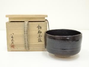八木武彦造　飴釉茶碗（共箱）
